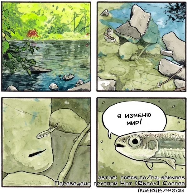 World of small fry - Comics, Translation, Translated by myself, Falseknees