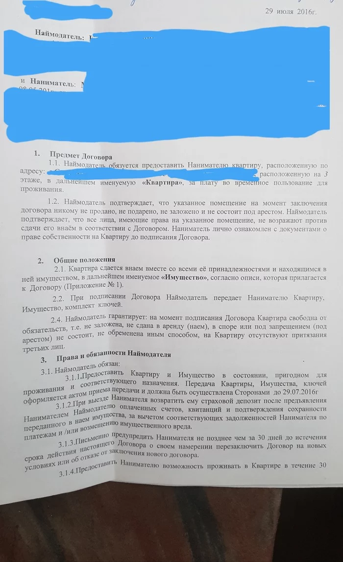 Вопрос по возврату залога за найм жилья от собственика - Лига юристов, Помощь, Текст, Юридическая помощь, Длиннопост