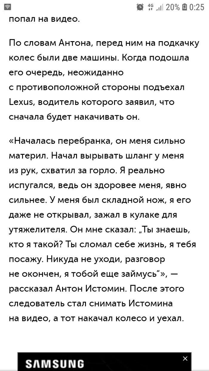 Прав или не прав следователь СК из Екатеринбурга? - Длиннопост, Следственный комитет, Правда или ложь, Кто прав?