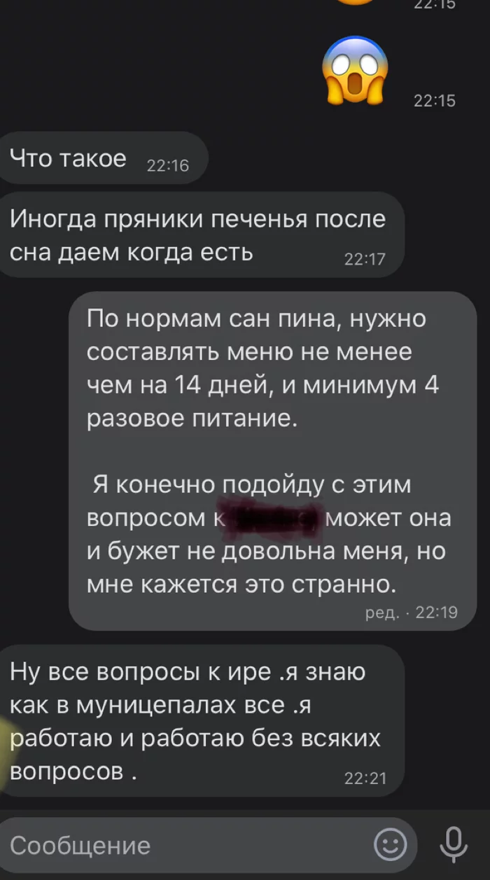 Ужасы частного детского сада - Моё, Детский сад, Частный садик, Дети, Родители и дети, Трэш, Шок, Воспитатели, Насилие, Длиннопост