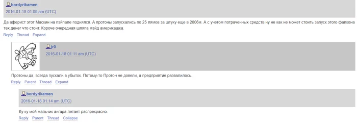 А ваш Илон Маск мошенник! Да и не взлетит у него ничего... - Моё, Илон Маск, SpaceX, Предсказание, Длиннопост