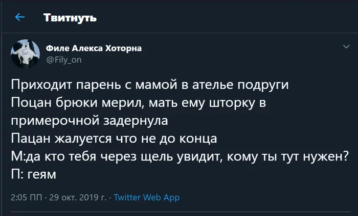 Только им и нужен - Моё, Скриншот, Twitter, Картинка с текстом, Родители и дети