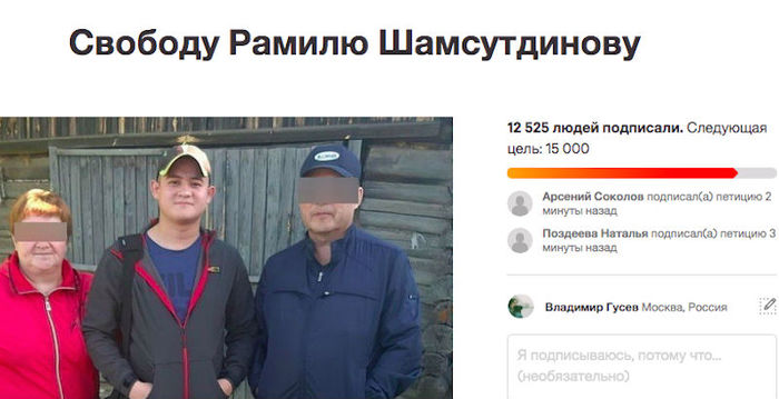 A split in society? Thousands of people supported Ramil Shamsutdinov, who killed his colleagues - Transbaikalia, Петиция, Longpost, Ramil Shamsutdinov, Change org