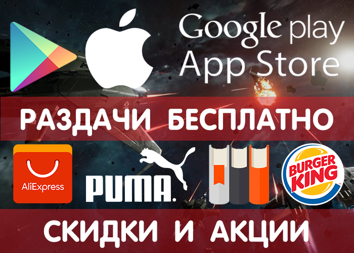  Google Play  App Store  29.10 (    ), + , ,    . Google Play, ,   Android, , iOS, , , , 