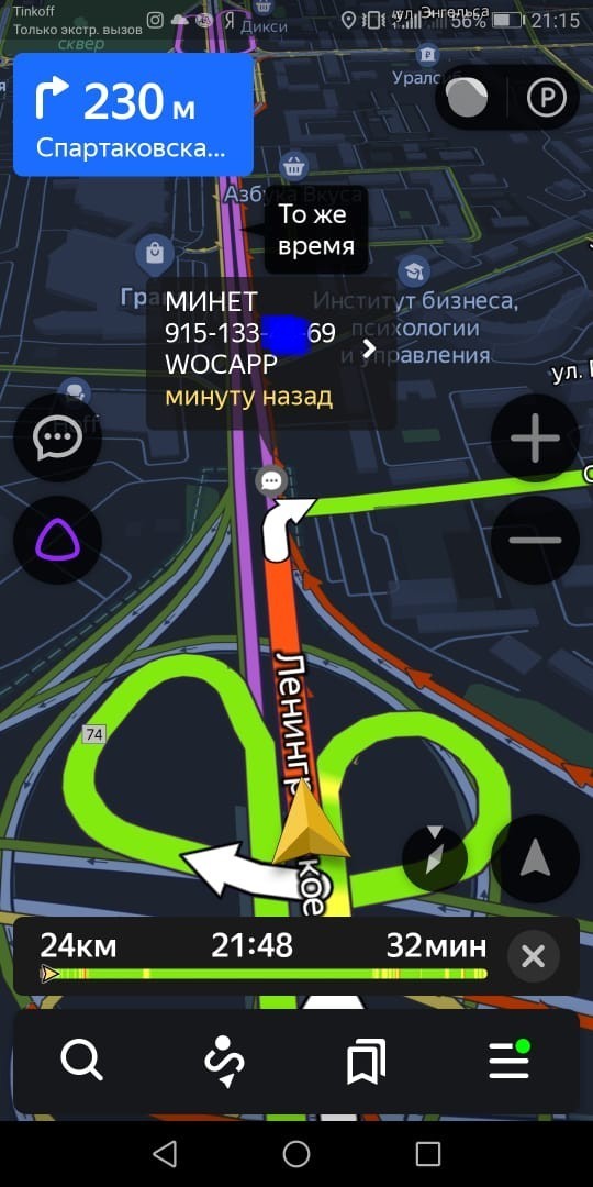 Eh Moscow) - My, Moscow 24, Yandex Navigator, Screenshot