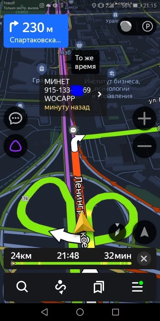 Eh Moscow) - My, Moscow 24, Yandex Navigator, Screenshot