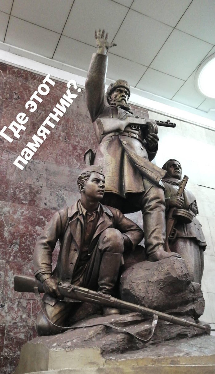 Где это место