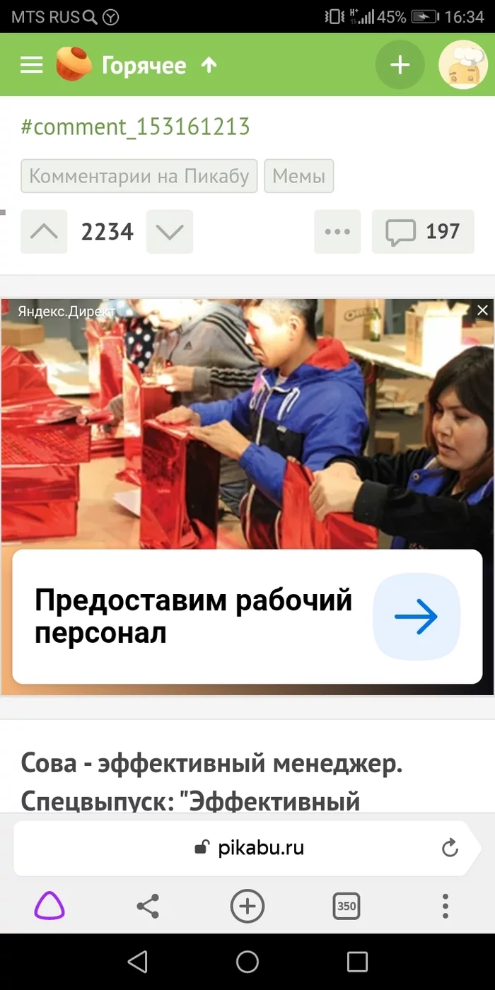 Appeal to Yandex. - Yandex., Infuriates, Screenshot, Outsourcing