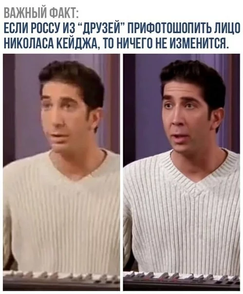 Ross cage - Nicolas Cage, David Schwimmer, Ross Geller, TV series Friends, Picture with text