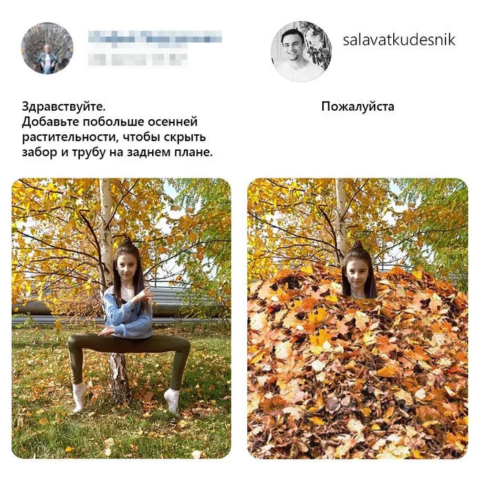 Autumn autumn - My, Photoshop, Autumn, Leaves, Girl, Humor, magician, Screenshot