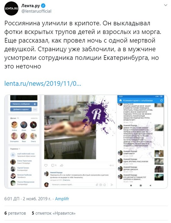 So this is what crypto is... - Kripota, Russia, Negative, Morgue, Yekaterinburg, Mocking the Dead