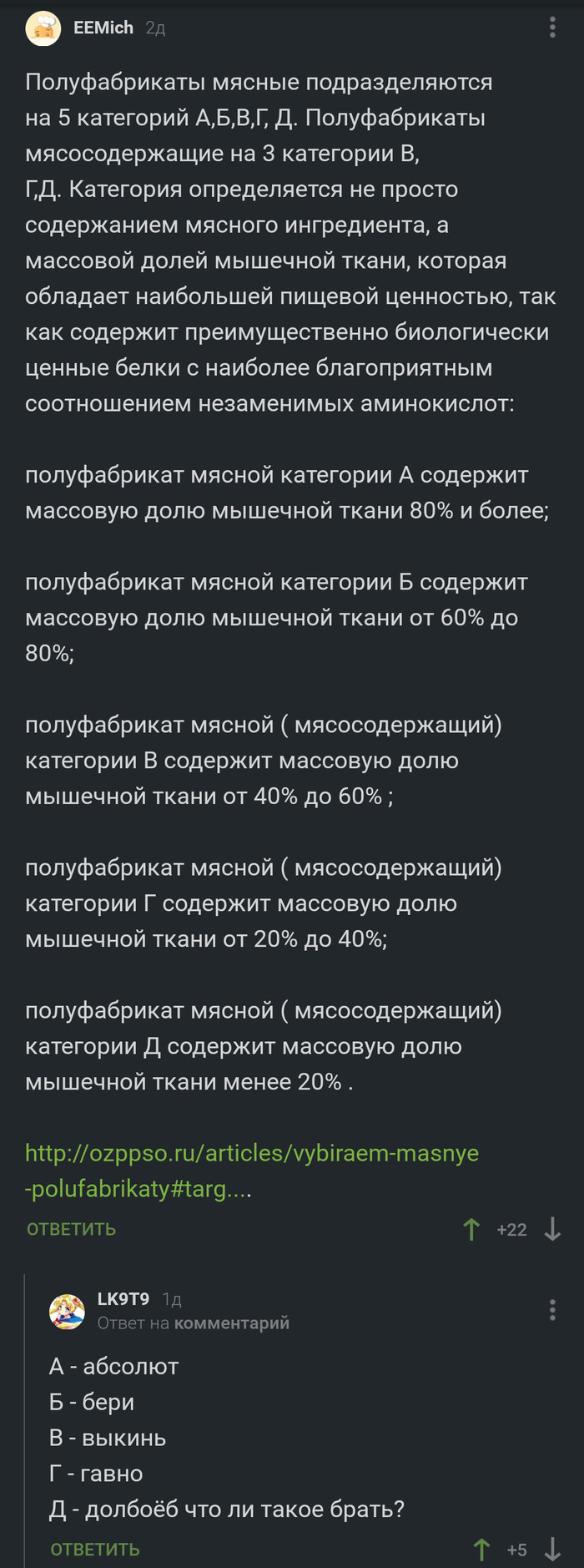 какая категория мяса лучше а или б. Смотреть фото какая категория мяса лучше а или б. Смотреть картинку какая категория мяса лучше а или б. Картинка про какая категория мяса лучше а или б. Фото какая категория мяса лучше а или б