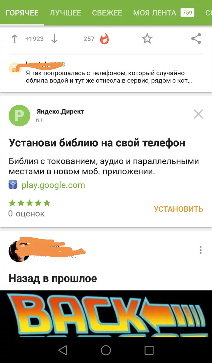 Яндекс.Директ.  Назад в прошлое. Установить. - Контекстная реклама, Яндекс Директ, Актуальное, Скриншот, Случайность