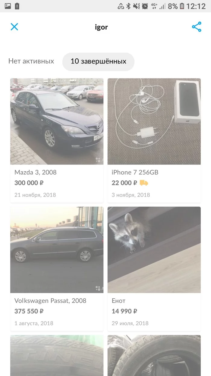 Avito buyers - My, Avito, Sale, Customer, Yula (classifieds service), Internet, Car, Mazda 3, Longpost