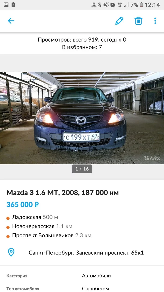Avito buyers - My, Avito, Sale, Customer, Yula (classifieds service), Internet, Car, Mazda 3, Longpost