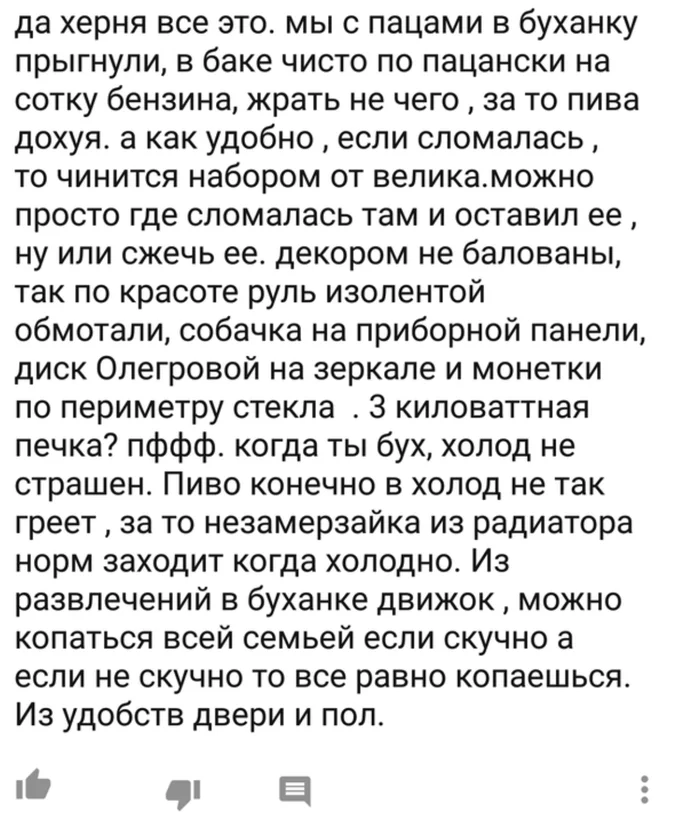 Комментарий под обзором автодома за 20к евро. - Кемпинг, УАЗ буханка, Комментарии