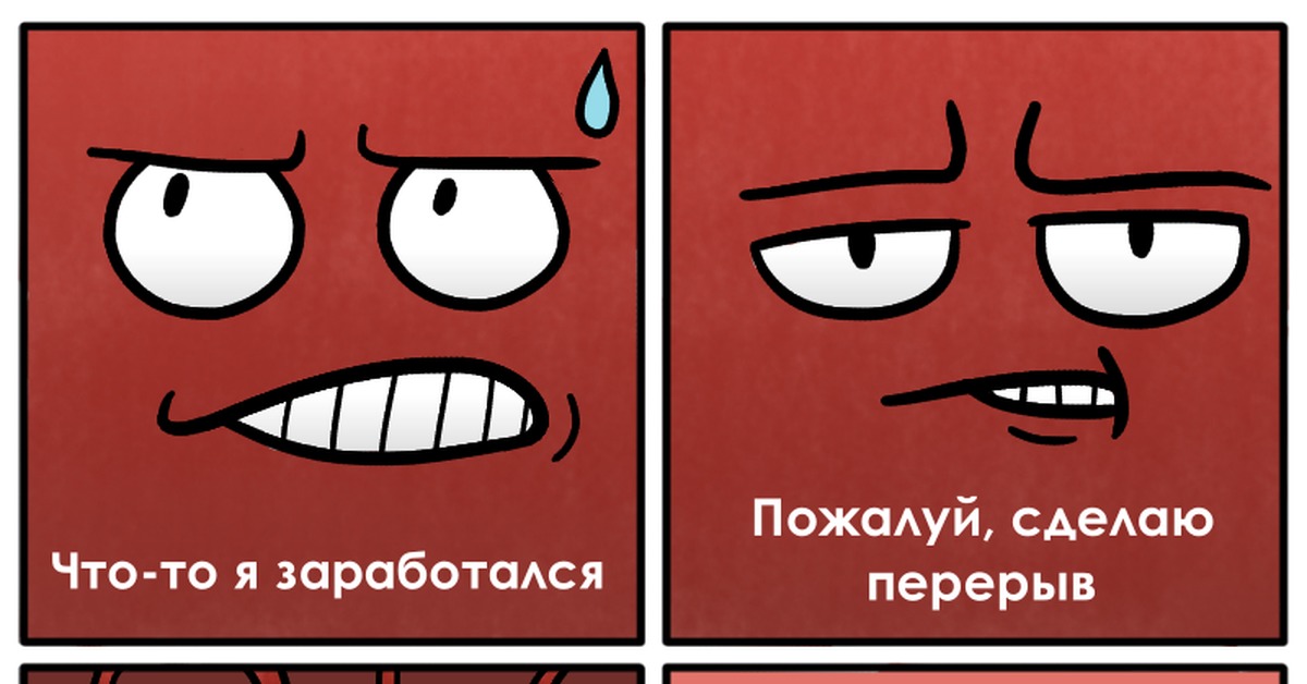 Сделай паузу 5. Перерыв картинка. Перерыв иллюстрация. Табличка пауза. Табличка "перерыв".