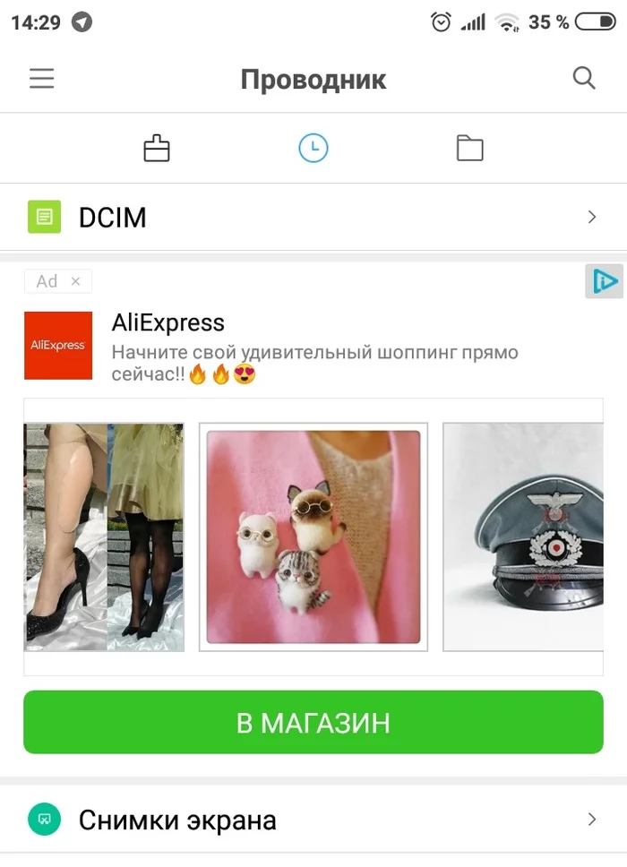 Amazing ad from Aliexpress. - AliExpress, contextual advertising, Advertising