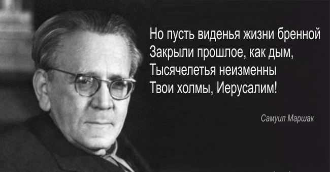 Самуил Маршак и его еврейство | Пикабу