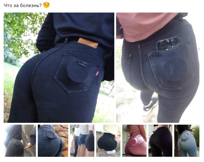 Tumor? - Disease, Booty, Back pocket, Screenshot, Comments, Snus