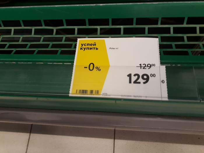 Успей купить