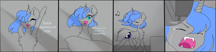 Pain - My, My little pony, Princess luna, Livitoza, Comics