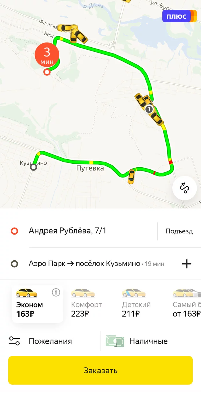 About the work of Yandex taxi (Lots of photos) - Longpost, The photo, Taxi, Work, Yandex Taxi