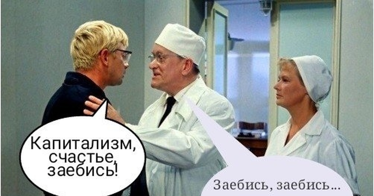 И Вас Вылечим Картинки