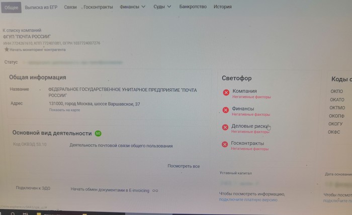 Сбербанк выявил опасного контрагента!