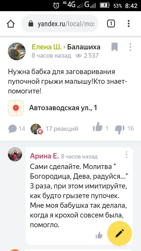 Obscurantism in the Yandex area - Obscurantism, Yandex District, Balashikha, Screenshot