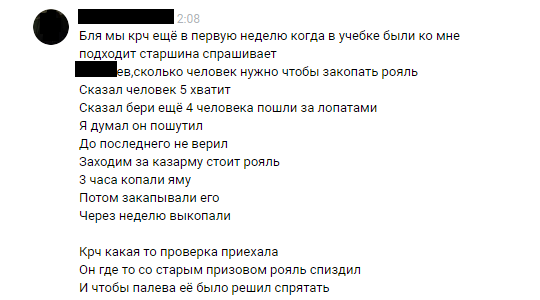 Кто в армии служил, тот в цирке не смеётся. - Моё, Армия, Мат, Скриншот, Рояль, Казарма