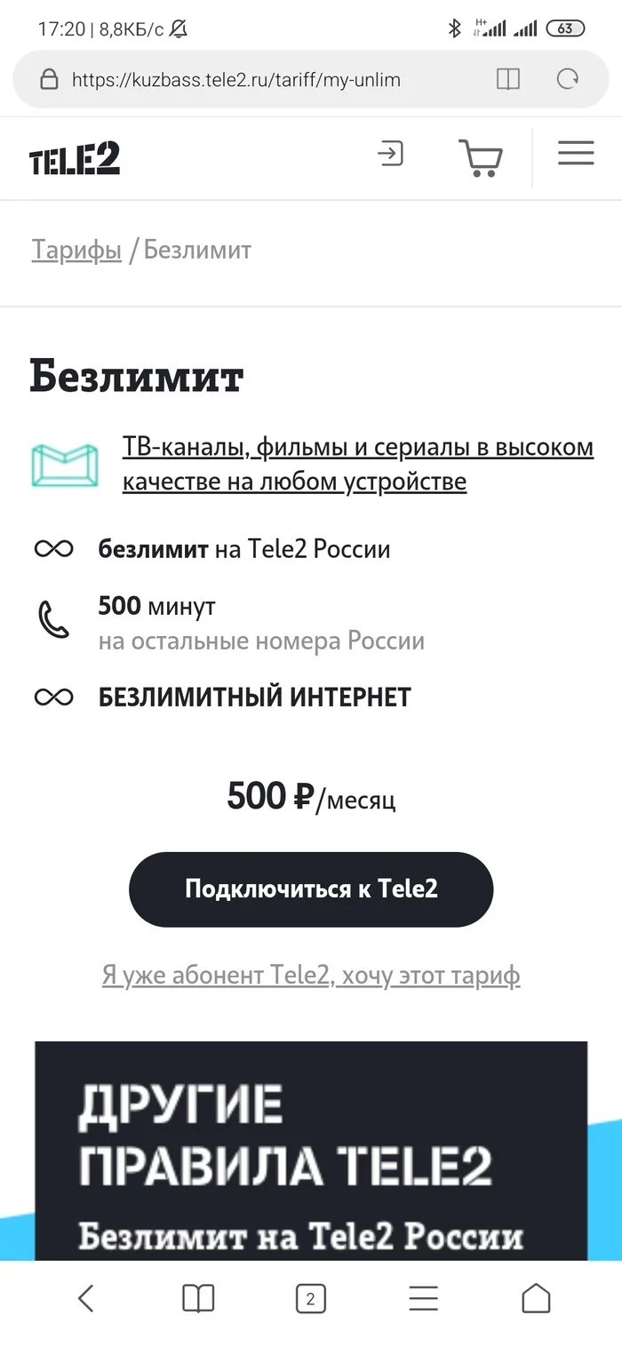 Теле2 и забота - Моё, Теле2, Связь, Деньги, Услуги, Обман, Мошенничество, Негатив, Длиннопост