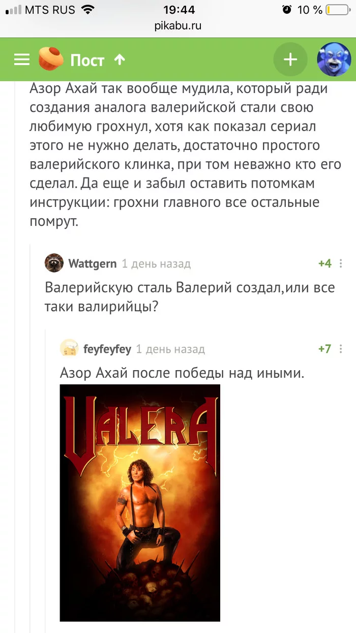 Azor Akhaevich Leontiev - Screenshot, Comments, Leontiev, Game of Thrones, Comments on Peekaboo, Azor Ahai