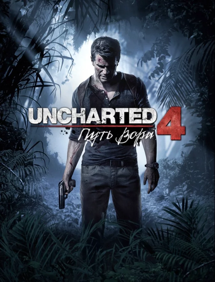 Uncharted 4: A Thief's Way - My, PS4 games, Playstation, Sony PS4, Games, Uncharted 4, Playstation 4, Longpost