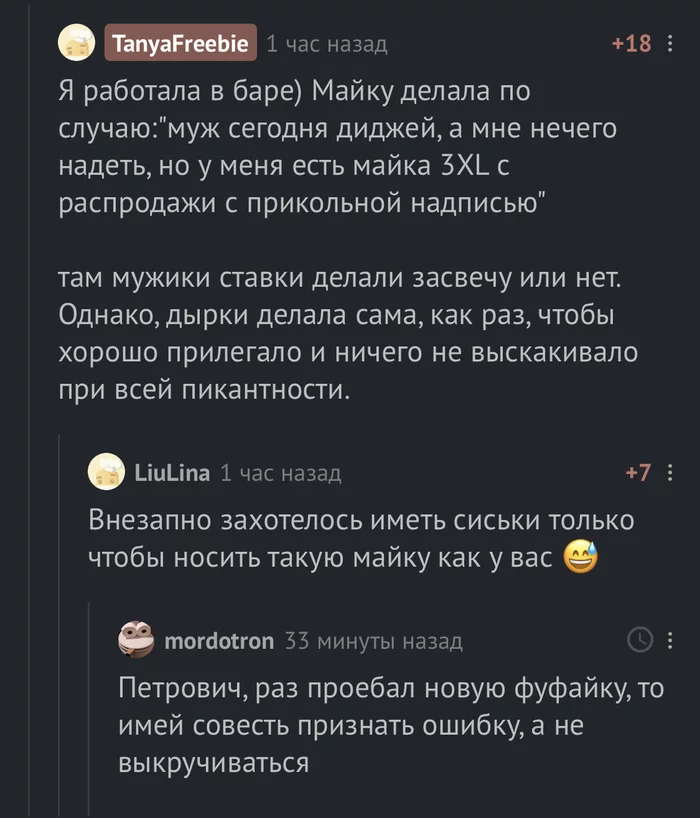 Petrovich, so what? - Comments on Peekaboo, Comments, Longpost