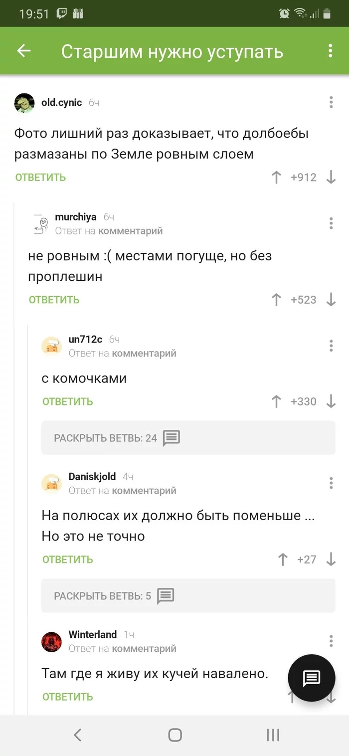 Комочки ненависти - Длиннопост, Комментарии на Пикабу, Скриншот, Комментарии