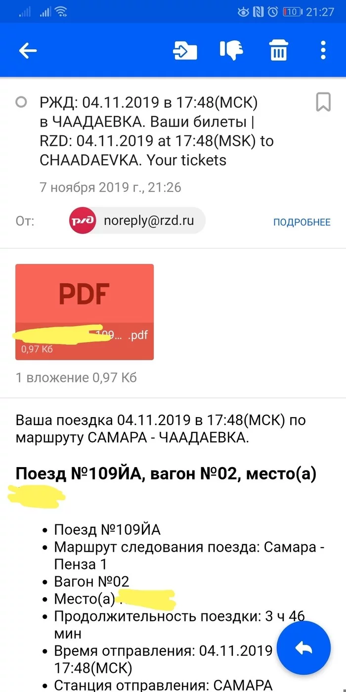 Russian Railways, how on time - My, Russian Railways, In time, Longpost, Screenshot