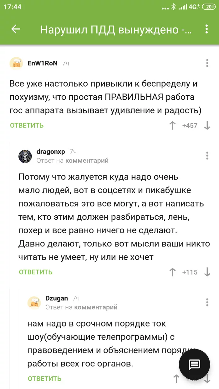 Вся суть в одном комментарии. - Комментарии, Скриншот, Коррупция, Комментарии на Пикабу