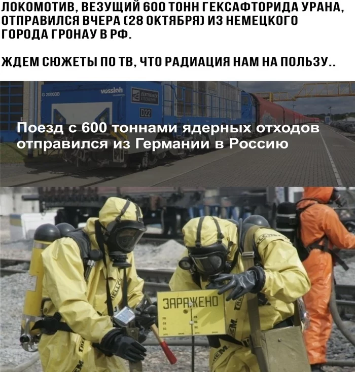 Uranium enrichment waste from Germany has again begun to be imported into Russia - news, Society, Article, Greenpeace, Waste, Germany, Russia, Images