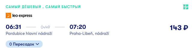 Авиасборка на январь: Чехия, Австрия и Братислава за 8400 рублей - Моё, Filrussia, Дешевые билеты, Авиасборка, Длиннопост