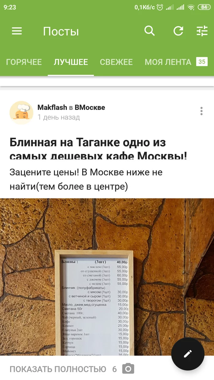 Обрезает текст заголовка - Моё, Ошибка, Багрепорты, Длиннопост