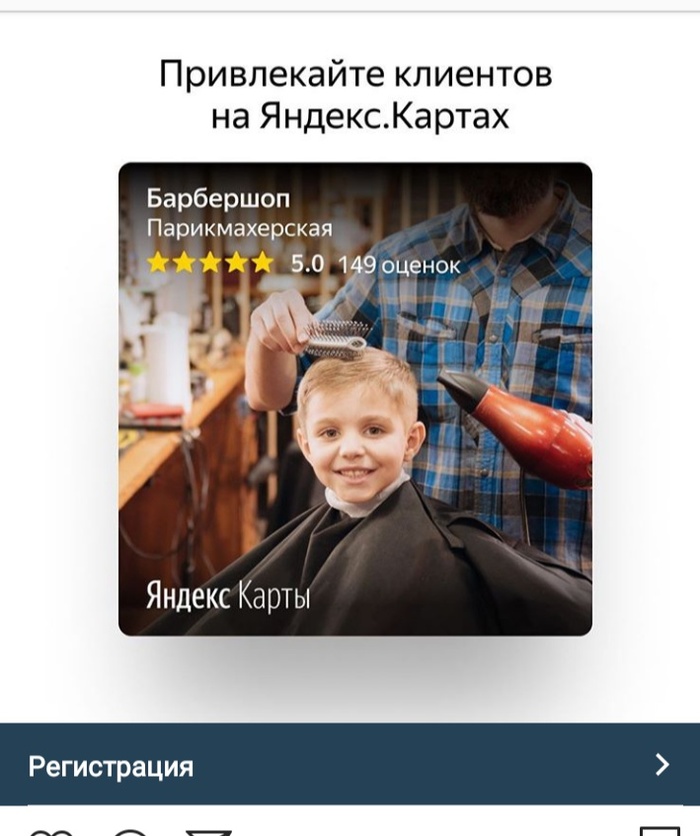 Показалось