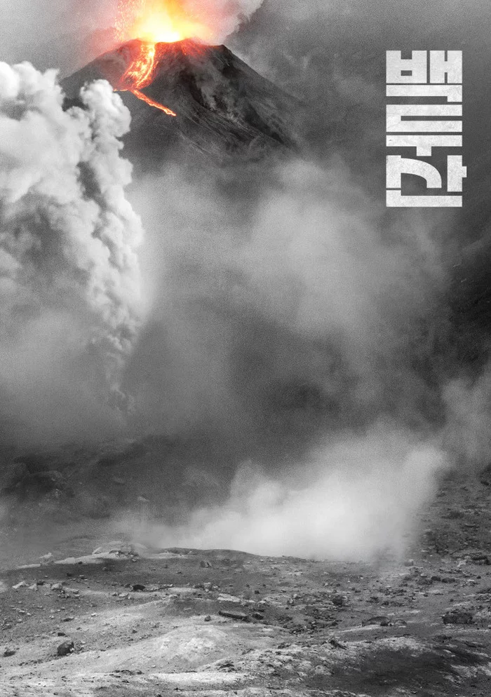 Teaser trailer for Mount Paektu / Baekdusan - Lee Ben Hong, Korean cinema, Asian cinema, Trailer, Disaster Movie, Eruption, Video, Longpost, Eruption, Paektusan volcano