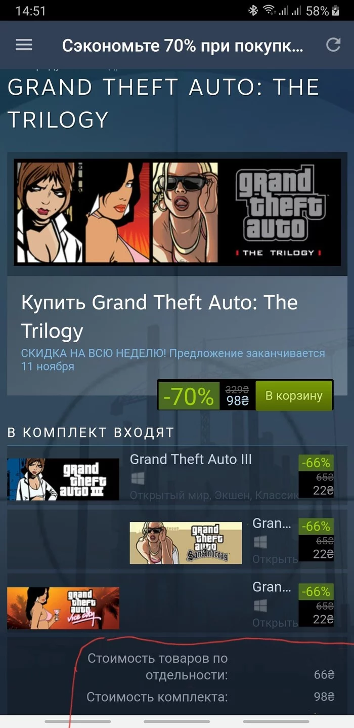 Купи три по цене....четырёх? - GTA 3, Скидки в Steam