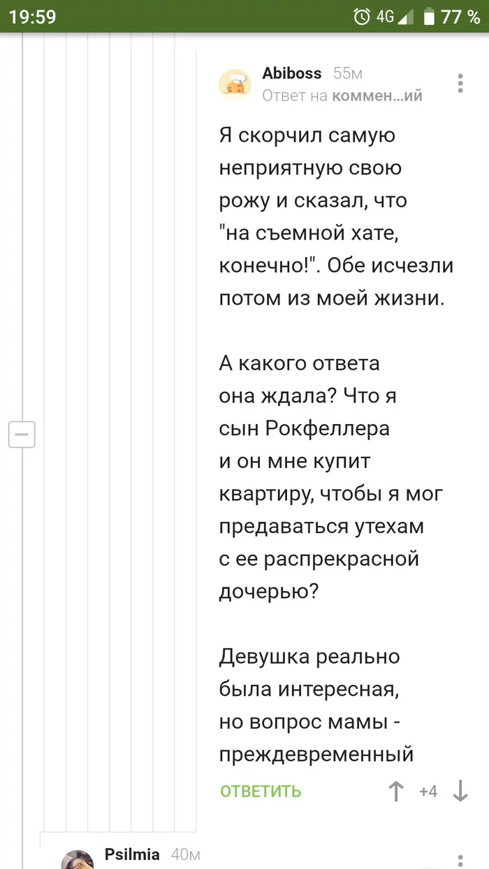 Скриншоты - Скриншот, Комментарии, Комментарии на Пикабу, Длиннопост