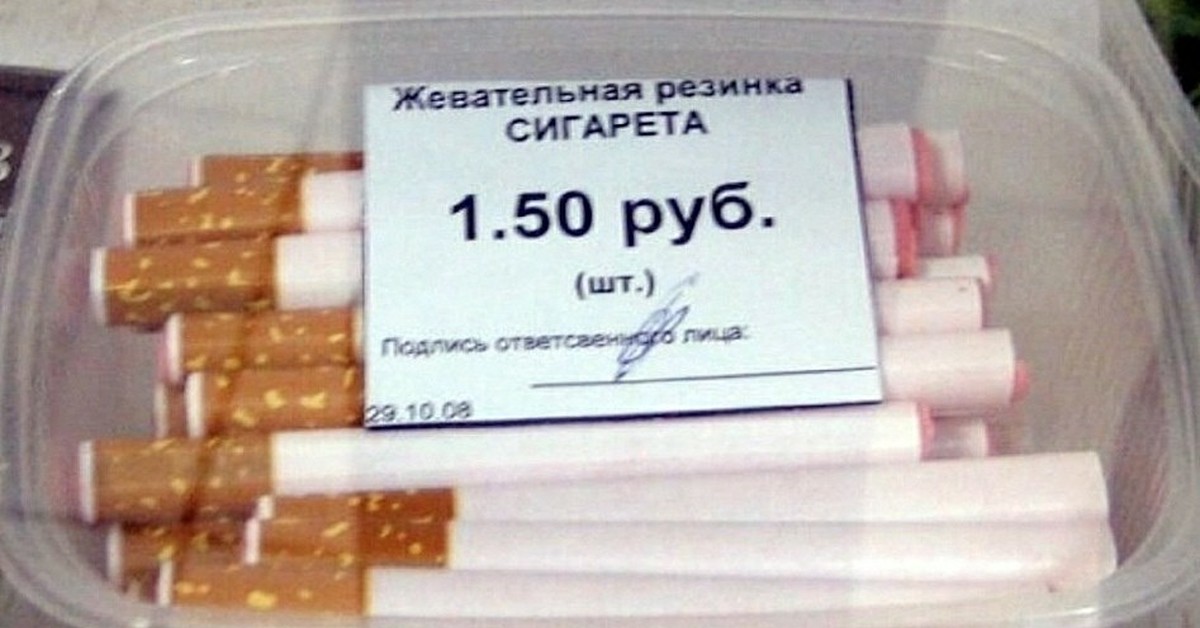 Купить Одноразовую Сигарету В России
