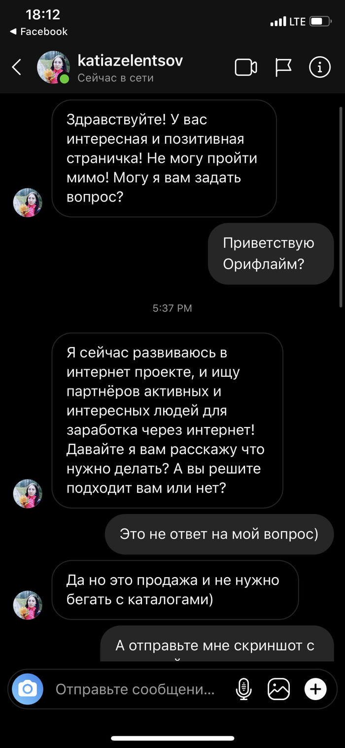 Развод орифлейм в чем. Смотреть фото Развод орифлейм в чем. Смотреть картинку Развод орифлейм в чем. Картинка про Развод орифлейм в чем. Фото Развод орифлейм в чем