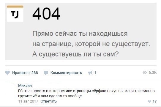 404 page not found - Philosophy, Internet, Screenshot, In contact with, Comments, Mat