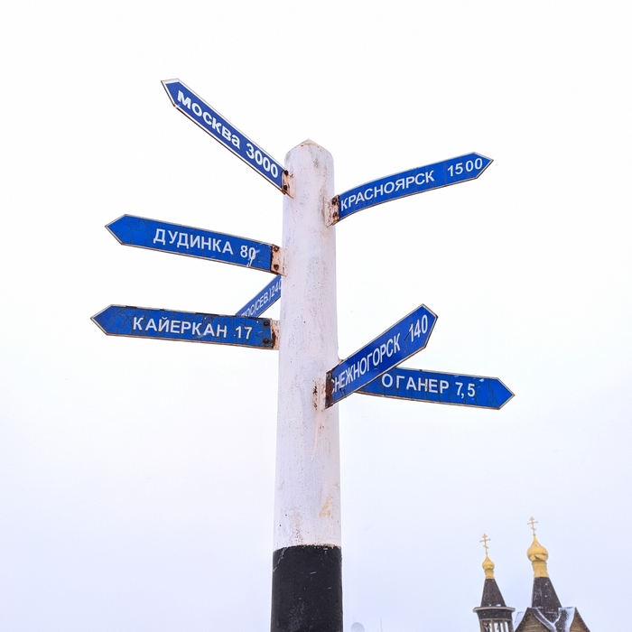 Брожу по городу один - Норильск Норильск, Красноярский край, Фотобродилки, Россия, Путешествие по России, Путешествия, Север, Талнах, Длиннопост Брожу по городу один - Норильск Норильск, Красноярский край, Фотобродилки, Россия, Путешествие по России, Путешествия, Север, Талнах, Длиннопост