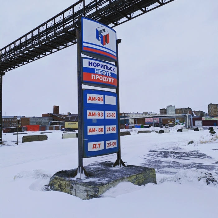 Брожу по городу один - Норильск Норильск, Красноярский край, Фотобродилки, Россия, Путешествие по России, Путешествия, Север, Талнах, Длиннопост Брожу по городу один - Норильск Норильск, Красноярский край, Фотобродилки, Россия, Путешествие по России, Путешествия, Север, Талнах, Длиннопост